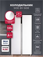 Холодильник двухкамерный отдельностоящий с инвертором LEX LSB530WID spLEXCHJI000014