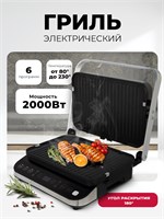Гриль электрический LEX LXGR 5005 spLEXLXGR5005