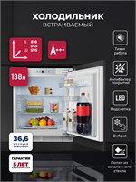Холодильник однокамерный встраиваемый LEX RBI 102 DF spLEXCHHI000018