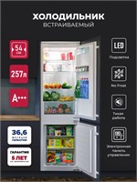 Холодильник двухкамерный встраиваемый LEX RBI 201 NF spLEXCHHI000016