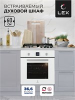 Духовой шкаф встраиваемый LEX EDP 094 WH spLEXCHAO000198