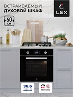 Духовой шкаф встраиваемый LEX EDP 094 BL spLEXCHAO000376