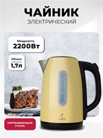 Чайник электрический LEX LX 30017-3 spLEXLX30017-3