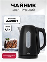 Чайник электрический LEX LX 30017-2 spLEXLX30017-2