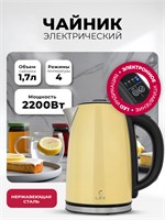 Чайник электрический LEX LX 30021-3 spLEXLX30021-3