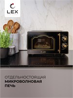 Микроволновая печь отдельностоящая  LEX FSMO M.02 BL spLEXFSMOM.02BL