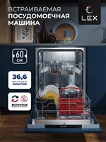 Посудомоечная машина встраиваемая LEX PM 6062 B spLEXCHMI000302