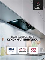 Вытяжка кухонная встраиваемая LEX GS BLOC GS 900 Black spLEXCHTI000363