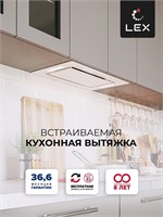 Вытяжка кухонная встраиваемая LEX GS BLOC G 600 White spLEXCHTI000360
