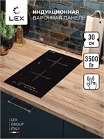 Варочная панель индукционная LEX EVI 320-2 BL spLEXCHYO000194