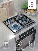 Варочная панель газовая LEX GVS 642 IX spLEXCHAO000362