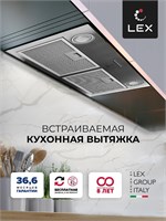 Вытяжка кухонная встраиваемая LEX GS BLOC P 900 Inox spLEXCHTI000323