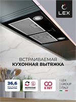 Вытяжка кухонная встраиваемая LEX GS BLOC P 900 Black spLEXCHTI000322