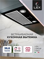Вытяжка кухонная встраиваемая LEX GS BLOC P 600 Black spLEXCHTI000318