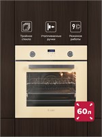 Духовой шкаф встраиваемый LEX EDP 093 IV spLEXCHAO000324
