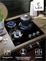 Варочная панель газовая LEX GVG 430 BL spLEXCHAO000189