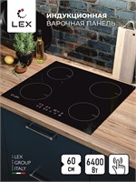 Варочная панель индукционная LEX EVI 640-1 BL spLEXCHYO000181