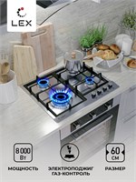 Варочная панель газовая LEX GVS 640 IX spLEXCHAO000327