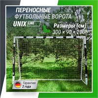 Ворота футбольные UNIX Line стальные 300x200 см переносные msk25 unt_FGSL300_200PT