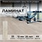 Ламинат  Peli Grand  Испир  1290x190x12  GR-701 упак. на  1,471 кв. метров GR-701-msPL - фото 3167603 Ламинат  Peli Grand  Испир  1290x190x12  GR-701 упак. на  1,471 кв. метров GR-701-msPL - фото 3167603