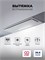 Вытяжка кухонная встраиваемая LEX HYPER 900 GS Inverter WH spLEXCHAT000156 - фото 3704865