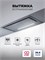 Вытяжка кухонная встраиваемая LEX HYPER 600 GS Inverter GR spLEXCHAT000137 - фото 3704913