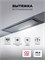 Вытяжка кухонная встраиваемая LEX HYPER 900 GS GR spLEXCHAT000153 - фото 3704975