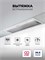 Вытяжка кухонная встраиваемая LEX HYPER 900 Inverter WH spLEXCHAT000161 - фото 3705033