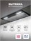 Вытяжка кухонная встраиваемая LEX HYPER 600 Inverter BL spLEXCHAT000141 - фото 3705078