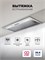 Вытяжка кухонная встраиваемая LEX HYPER 600 Inverter IX spLEXCHAT000142 - фото 3705108
