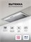 Вытяжка кухонная встраиваемая LEX HYPER 600 Light IX spLEXCHAT000147 - фото 3705281