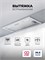 Вытяжка кухонная встраиваемая LEX HYPER 600 Light WH spLEXCHAT000148 - фото 3705302