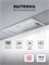 Вытяжка кухонная встраиваемая LEX HYPER 600 WH spLEXCHAT000149 - фото 3705309