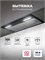 Вытяжка кухонная встраиваемая LEX HYPER 600 BL spLEXCHAT000133 - фото 3705316
