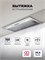 Вытяжка кухонная встраиваемая LEX HYPER 600 IX spLEXCHAT000144 - фото 3705330