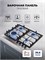 Варочная панель газовая LEX GVS 642-1 IX spLEXCHAO000458 - фото 3706251