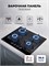 Варочная панель газовая LEX GVG 644 BBL spLEXCHAO000455 - фото 3706263