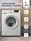 Стиральная машина с инвертором и паром LEX LWM10012WID spLEXCHKO100011 - фото 3708834