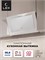Вытяжка кухонная наклонная LEX Mio G 600 White spLEXCHTI000392 - фото 3709078