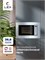 Микроволновая печь встраиваемая  LEX BIMO 20.05 IX spLEXCHGA100005 - фото 3709994
