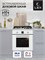 Духовой шкаф встраиваемый LEX EDP 094 WH spLEXCHAO000198 - фото 3710766