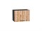 Кухонный  Шкаф верхний горизонтальный Флэт Graphite, Wotan Oak 2S, 360, 500, каркас ЛДСП  Graphite, фасад ЛДСП  Wotan Oak 2S,  358*500*318 sppr5VVTtoAR52582 - фото 3813641