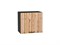Кухонный  Шкаф верхний горизонтальный Флэт Graphite, Wotan Oak 2S, 460, 500, каркас ЛДСП  Graphite, фасад ЛДСП  Wotan Oak 2S,  460*500*318 sppr5VVTtoAR57181 - фото 3813644