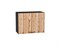 Кухонный  Шкаф верхний горизонтальный Флэт Graphite, Wotan Oak 2S, 460, 600, каркас ЛДСП  Graphite, фасад ЛДСП  Wotan Oak 2S,  460*600*318 sppr5VVTtoAR57182 - фото 3813645