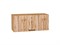 Кухонный  Шкаф верхний горизонтальный Флэт Дуб Вотан, Wotan Oak 2S, 360, 800, каркас ЛДСП  Дуб Вотан, фасад ЛДСП  Wotan Oak 2S,  358*800*318 sppr5VVTtoAR62388 - фото 3813703