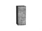 Кухонный  Шкаф верхний с 1-ой дверцей Флэт Graphite, Temple Stone 2S, 720, 300, каркас ЛДСП  Graphite, фасад ЛДСП  Temple Stone 2S,  716*300*318 sppr5VVTtoAR52626 - фото 3813794