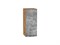 Кухонный  Шкаф верхний с 1-ой дверцей Флэт Дуб Вотан, Temple Stone 2S, 720, 300, каркас ЛДСП  Дуб Вотан, фасад ЛДСП  Temple Stone 2S,  716*300*318 sppr5VVTtoAR62411 - фото 3813914