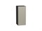 Шкаф верхний с 1-ой дверцей Фьюжн Graphite, Silky Grey, 720, 300 В*Ш*Г 716*300*320, фасад МДФ  Silky Grey, корпус  Graphite ms2510VVT_51951