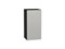 Шкаф верхний с 1-ой дверцей Фьюжн Graphite, Silky Light Grey, 720, 350 В*Ш*Г 716*350*320, фасад МДФ  Silky Light Grey, корпус  Graphite ms2510VVT_66599