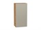 Шкаф верхний с 1-ой дверцей Фьюжн Дуб Вотан, Silky Grey, 920, 450 В*Ш*Г 920*450*320, фасад МДФ  Silky Grey, корпус  Дуб Вотан ms2510VVT_60766